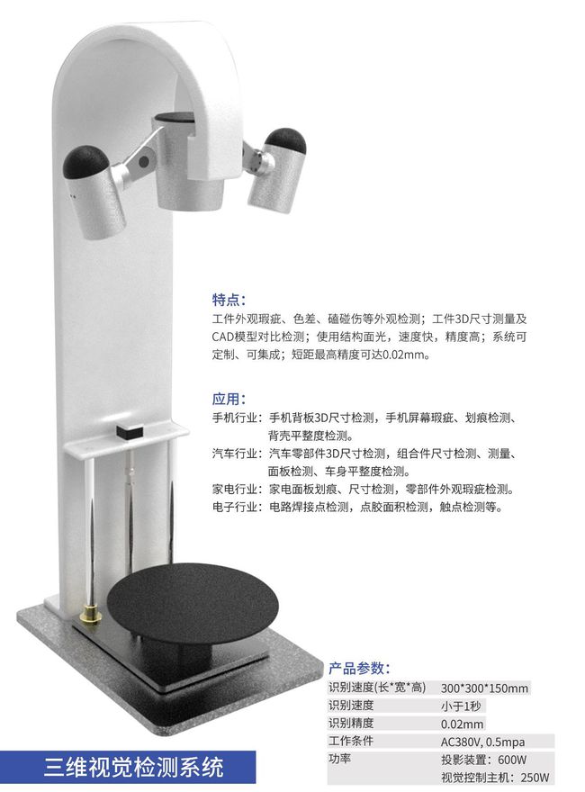 密封条机器设备