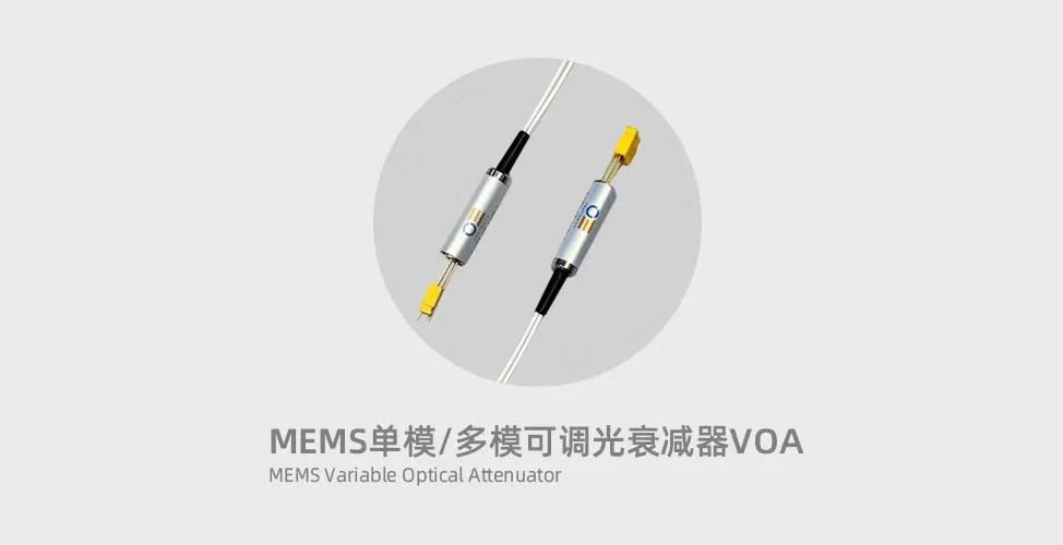 光衰减器的制作方法