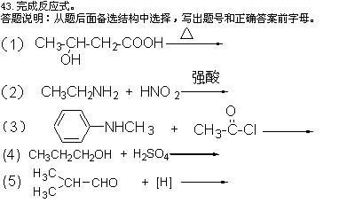 防腐剂的化学方程式