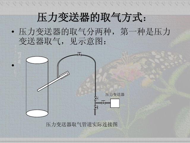 差压变送器使用注意事项