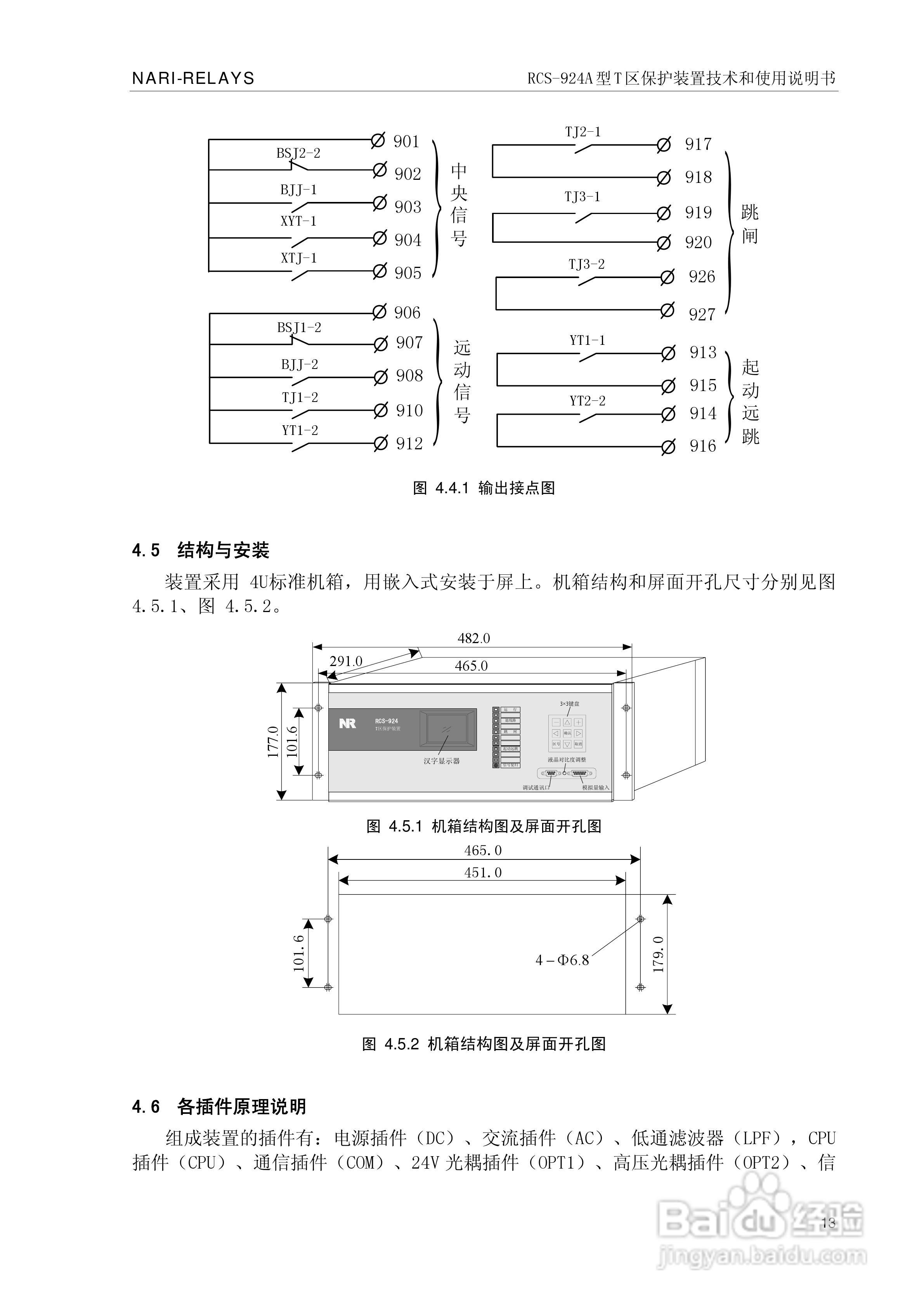 风量测量装置套什么定额