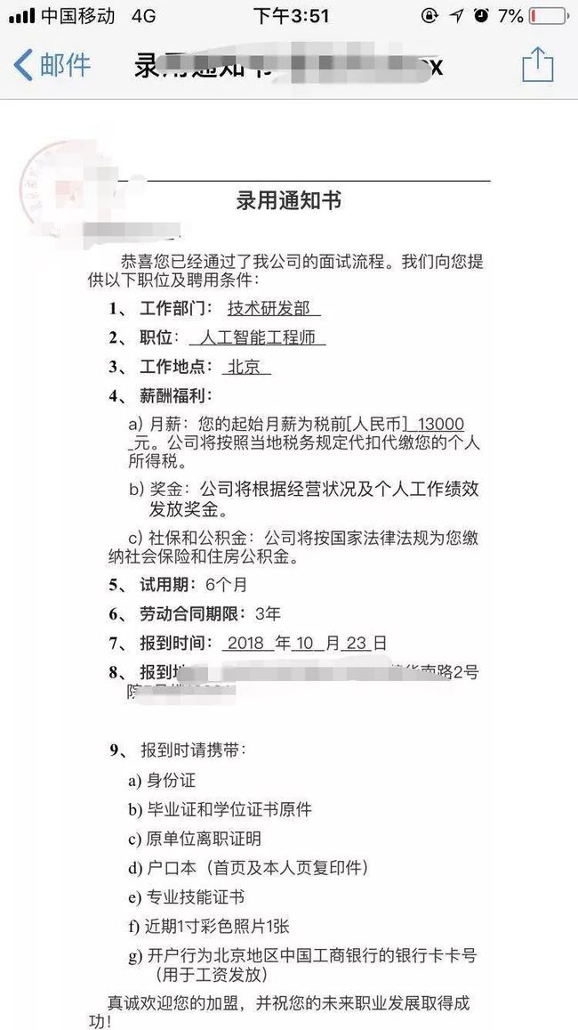 人工智能工程师月薪多少？——人物访谈揭秘行业真相