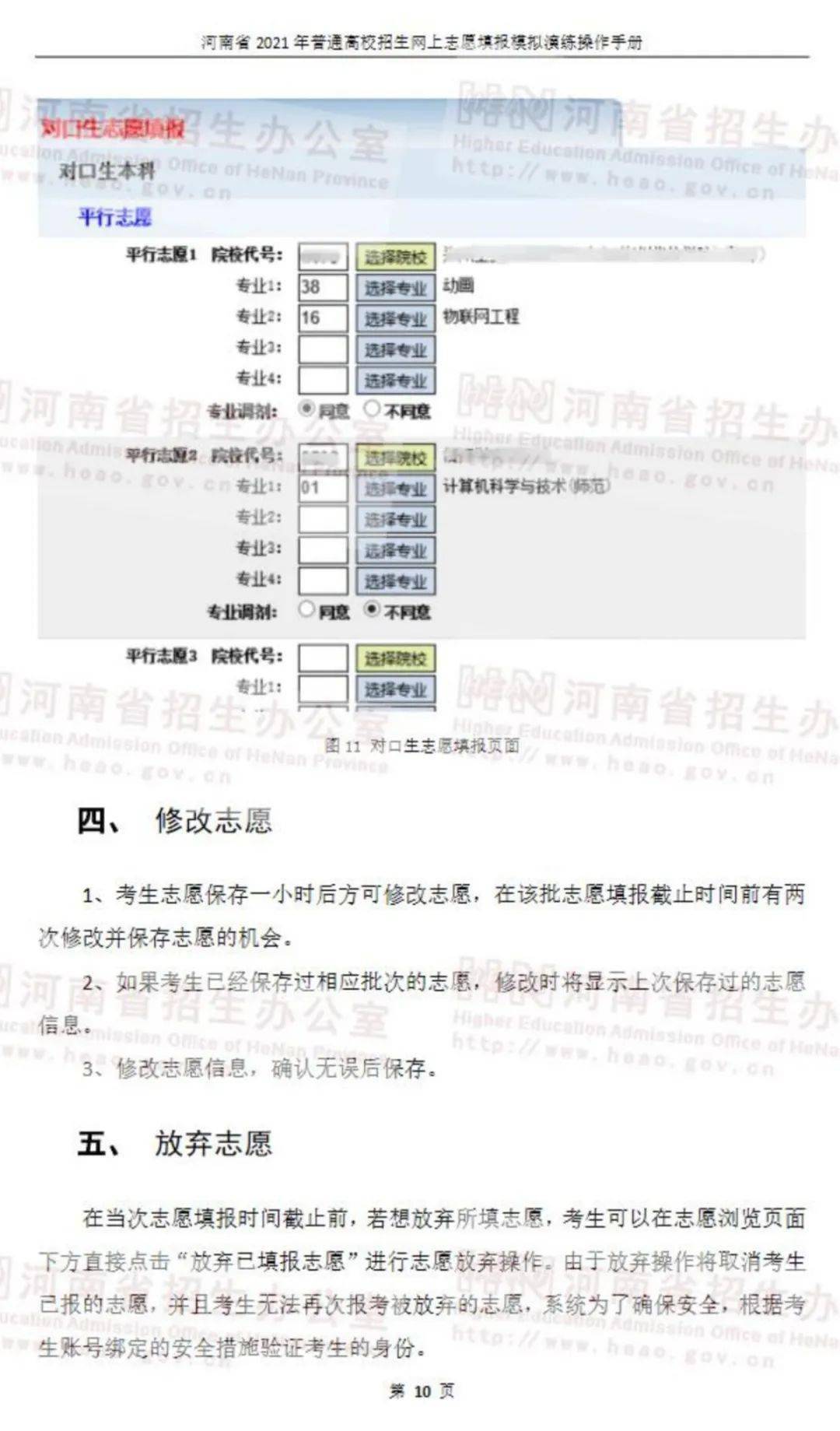 糊盒机检测