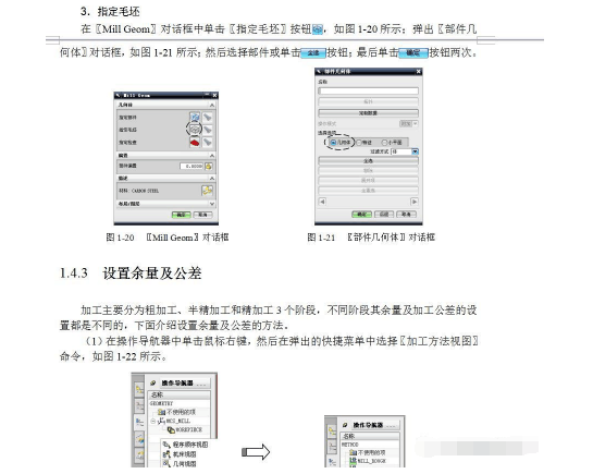 cnc程序复制