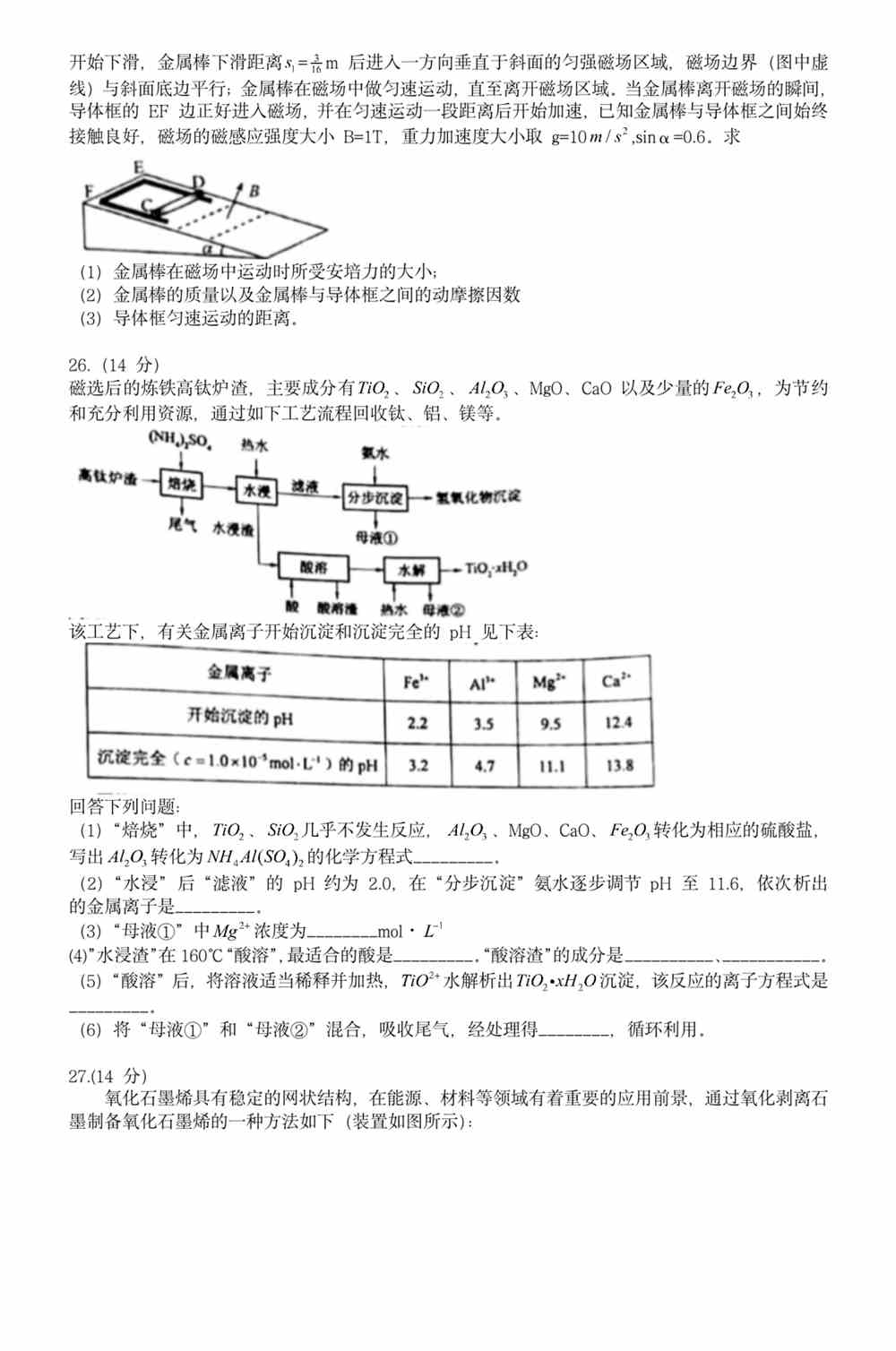 毛巾伞阅读理解及答案